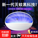 Mosquito killer lamp, mosquito repellent, mosquito killer, mosquito repellent, fly artifact, electric mosquito swatter, fly killer, mosquito killer, small LED single lamp, about 25
