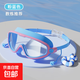 Children's swimming goggles snap-on high-definition waterproof and anti-fog swimming goggles nose clip one-piece earplugs swimming equipment set powder blue-bag 365