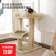 Jingdong Express Lezhizhi Sisal Cat Climbing Frame Small Cat Scratching Post Jumping Platform Cat Scratching Board Double Layer Fun Cat Climbing Frame - Beige