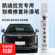 Original original color car paint touch-up pen, black car paint scratch repair artifact, pearl white scratch paint repair paint pen, Yao Black-Cadillac XT4/XT5/CT6, etc.