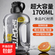 Internet celebrity drinking water cup large capacity tons cup for men and women outdoor portable sports fitness cold water bottle bottle bucket sports black 1 1700ml
