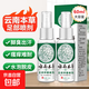 Yunnan herbal athlete's foot spray, anti-itching, peeling, rotten feet, fungal infection, blister, foot odor, sweat, antibacterial spray, 1 bottle - 60ml athlete's foot spray