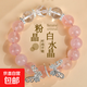 莫桑比克星光粉天然水晶海蓝宝手链粉晶猫爪九尾狐跑环白水晶手串 Z1479粉晶白水晶手链