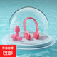 Earplugs nose clip silicone box for children and adults waterproof nose clip earplugs set swimming equipment supplies pink-bag