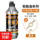 Vacuum tire glue tire repair artifact car tire electric vehicle motorcycle universal fast tire repair fluid anti-freeze and anti-corrosion tire repair fluid 1 bottle + thread