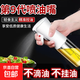 Jingdong Logistics Distribution Oil spray pot kitchen household air fryer oil bottle thickened cooking oil spray pot artifact 220ml glass model white (one) thickened glass