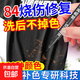 84 Clothes Burn Replenishing Pen Black Fabric Refurbishment Dye Jeans Fading Reducer Repair Pen No. 167 Black