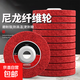 Nylon wheel fiber cutting disc nylon wheel fiber wheel polishing wheel metal rust removal drawing wheel stainless steel polishing disc industrial grade 5P nylon wheel (pack of 2)