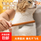Cat comb to remove floating hair combing brush dog hair removal cat artifact cleaning pet comb cat supplies fine tooth comb short hair knotting to remove fleas and floating hair