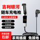 Geely Galaxy l6/l7/e5/e8/Starship 7/Xingyao 8 car charger 3.5kw charging gun portable home charging pile 220V new energy vehicle charger tram 3500W16A 5 meters pure copper battery pure copper battery + faster than original + free (conversion head + storage bag)