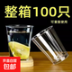 Disposable cup aviation cup food grade thickened hard household transparent plastic water cup high temperature resistant tea cup water cup hardened thickened aviation cup 200ml 100 pieces / anti-scalding and resistant to falling