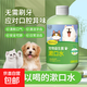 Pet mouthwash for cats and dogs, toothbrushing water with probiotics to remove bad breath without brushing, pet mouthwash 300ml 2 bottles