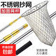 Full set of fishing net copy net, telescopic pole, fishing net pocket, folding stainless steel copy net, special fishing net copy head, stainless steel vigorous horse yellow pole, 4CM large mesh, 5m