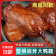 Blue Forgot slow-braised duck legs 150g/pack Halal food braised vegetables cooked snacks ready-to-eat duck ingredients duck goods Sauce-flavored large duck legs 150g/1 pack
