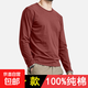 New autumn and winter pure cotton round neck long-sleeved T-shirt men's tops thin bottoming shirt underwear inner wear slim and versatile rust red L
