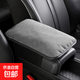 Car armrest box pad, car center armrest box cover, suede elbow rest pad, four-season universal interior supplies, gray 1 piece