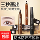 Four-pronged eyebrow pencil is waterproof and sweat-proof, does not fade or smudge. Novices can easily draw wild eyebrows to create hair flu. Waterproof and sweat-proof 04# gray brown