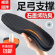 Graphene arch support anti-odor insoles for men and women, comfortable soft sole, sweat-absorbent, breathable, high-elasticity shock-absorbing, so your feet won’t get tired after long standing, 2 pairs, graphene anti-odor/foot protection support 41-42 can be cut