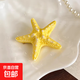 Yellow children's hairpin female forehead side bangs clip star broken hair duckbill clip seaside resort style hairpin headdress yellow