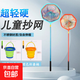 Children's fishing net pocket carbon retractable fishing net to catch small fish, shrimps, tadpoles, butterfly net set children's blue children's copy net without water bucket