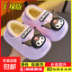 Sanrio winter children's cotton slippers for boys and girls, warm plus velvet EVA waterproof Kuromi children's baby cotton slippers, upgraded version of environmentally friendly material purple Kuromi (heel included, size 12 150 (shoe inner length 15CM, suitable for feet 14