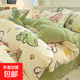 New winter thickened milk velvet warm four-piece coral quilt cover flannel sheet bedding three-piece set Naughty Dinosaur bed sheet style 1.2 three-piece set-quilt cover 150x200