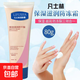 Vaseline Moisturizing Cream Moisturizing Body Lotion Autumn and Winter Moisturizing Skin Anti-Cracking and Dryness Unisex Vaseline Moisturizing Cream 80gx1 stick