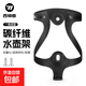 West Rider West Rider Bicycle Water Bottle Cage Carbon Fiber Water Cup Holder Mountain Road Bike Cycling Bracket Cycling Outfit Black