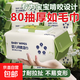 Sales volume 1 million packs, wet wipes, bamboo frog pure water, baby hand and mouth, children's large pack, baby wipes enlarged and thickened, upgraded version, 1 pack, 80 cigarettes