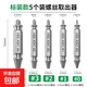 Broken wire extractor artifact to remove broken-head screws, sliding thread, anti-thread thread extractor set, untapping tap removal, double-head wire extraction model, 5-piece set