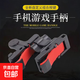 2025 new six-finger D9 button to win chicken artifact, peace Apple dedicated mobile game elite handle to stimulate the battlefield dark zone breakout cf peripheral four-finger button Apple Android D9 one pair + e-sports finger cot, new micro-movement components / full sensitivity