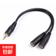 Headphone splitter 1/2 couple audio cable sharer 1/2 headphone adapter headphone adapter wiring 1/2 headphone cable 0.1 meter
