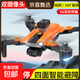 360 Intelligent Obstacle Avoidance GPS Optical Flow Positioning Folding Drone HD Aerial Photography Quadcopter Remote Control Plane Drone HD Aerial Photography Remote Control Plane Children's Toy S9 Orange-GPS Positioning + 360 Obstacle Avoidance + Electronic Control Dual Lens Standard One Original Battery