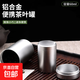 Aluminum alloy tea can small portable creative sealed can metal travel tea packaging box 60ml single package sealed and leak-proof small and portable