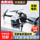 Intelligent high-end drone with built-in large screen drone aerial photography high-definition professional entry-level remote control aircraft primary school students small children internet celebrity quadcopter toy 2.4-inch remote control with screen - 8k three-camera optical flow + remote control lens 4 batteries multi-charge + wearing parts + warranty + replacement after damage