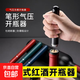 Pen-shaped air pressure manual wine bottle opener, household outdoor needle-type wine bottle opener, convenient stainless steel bottle opener, pen-shaped manual air pressure bottle opener (random color)
