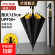 Extra large umbrella 125cm three-person umbrella men's and women's sun protection black plastic semi-automatic golf sun umbrella rain or shine umbrella semi-automatic yellow-hydrophobic umbrella cover suitable for 2-3 people