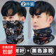 Neck gaiter, neck protector, men's cold-proof and warm autumn and winter outdoor cycling hood, windproof men's facial scarf scarf hat, black leaves + black graffiti, 2 pieces