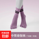 5-finger yoga socks, professional mid-calf indoor sports socks, Pilates socks, autumn and winter floor socks, dance socks, Violet