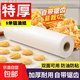 Silicone paper baking barbecue food-grade barbecue oil-absorbing paper food oven high temperature resistant kitchen air fryer special 5 meters silicone paper