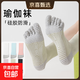 Yoga Boutique Five Finger Yoga Socks Non-slip Professional Pilates Sports Dancing Beginner Split Toe Floor Socks Off-White 5 One Size