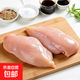 Fresh chicken breast frozen chicken large breast fitness meal replacement chicken breast hormone-free chicken breast without additives 6Jin Jin equals 0.5kg
