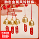 Alloy Blessing Wind Pendant Door Opening Reminder Bell Hanging Ornament Chinese Door Decoration Blessing Small Wind Chime Hanging Bell Hanging Ornament Wind Chime Hanging Ornament - Alloy Style - Smooth Sailing - 1