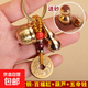 2025 Fortune Brass Keychain Baifu Cylinder Five Emperors Money Hoist Cart Key Pendant High-end Gift Keychain Brown Rope Five Emperors Money + Baifu Cylinder + Gourd/Give Sand
