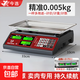Today's selection (jinxuan) weighing electronic scale for business use, commercial stall-specific platform scale, high-precision market Jin Jin is equal to 0.5 kg, small electronic scale, fruit kitchen gram scale, food food scale, rechargeable black shell, waterproof universal key, black letter concave plate