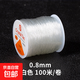 High-quality 100-meter crystal elastic thread, wear-resistant beaded rope, Buddhist beads, rubber band bracelet, bracelet, beads, and toy thread. 0.8mm crystal elastic thread (100 meters) 1 roll