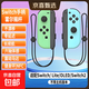 Jingdong Express Game Controller Joycon Suitable for Nintendo Motion Sensing Vibration NS Two-person Switch Wireless Domestic Animal Crossing OLED Game Jet 3 Top Matching Animal Crossing + Hand Strap Supports Original Fitness Ring | NFC | Motion Sensing