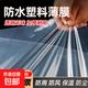 Waterproof plastic film, plastic cloth, transparent thickened window sealing, windproof, coldproof and dustproof plastic film, household covering film, 4-thickness transparent white film, national standard thickness, 2 meters wide, 2 meters long (dust-proof and rain-proof)