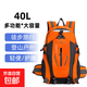 Outdoor mountaineering bag 40L large capacity lightweight travel backpack men's and women's backpack waterproof cycling bag school bag orange