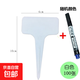Gardening succulent label gardening plant flower name flower pot plastic label waterproof small insert succulent pot white 100 sheets free waterproof pen